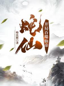 【盗墓笔记】归处吴山