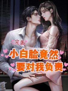 那个起点文男主不开后gong