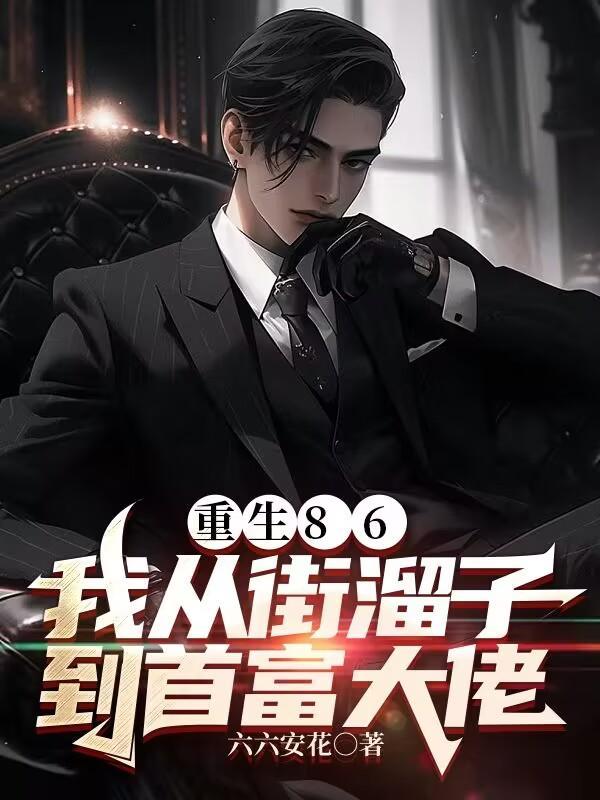 老板你听我解释全文免费阅读
