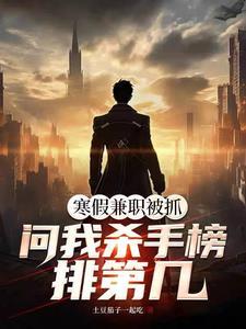 你听我解释 作者圆光蔚全文免费阅读