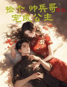 余生请多指教番外3