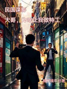 那个哑巴呀无弹窗