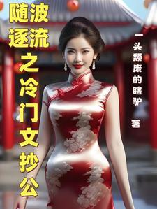 清穿之大福晋育儿记百度