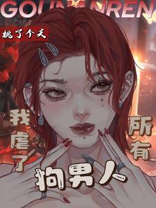 世子不容易在线阅读
