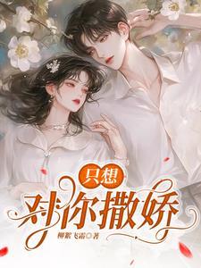 香蜜沉沉烬如霜润玉传