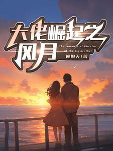 纨绔疯子