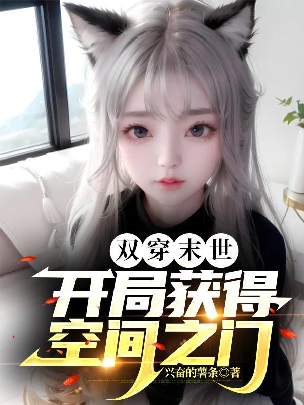 见鬼先生by有酒免费阅读