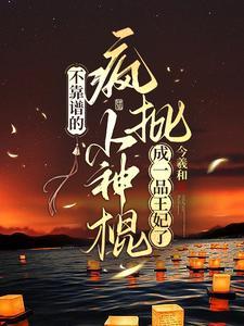 小师妹可以再嚣张