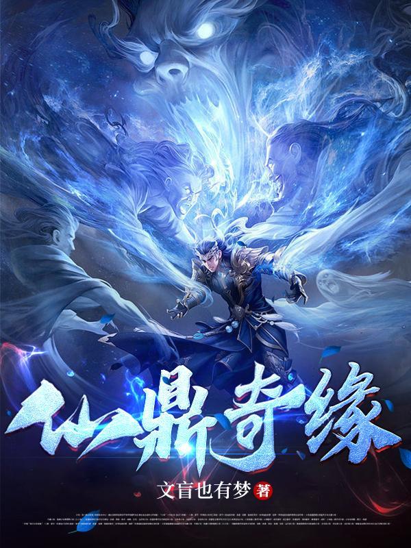 风水大师闯异界全文阅读