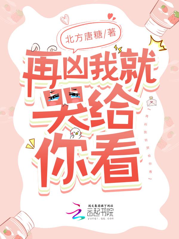 我的黑道男友动漫免费阅读