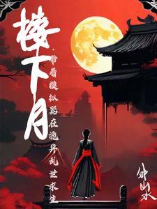 在电竞综艺c位出道txt资源
