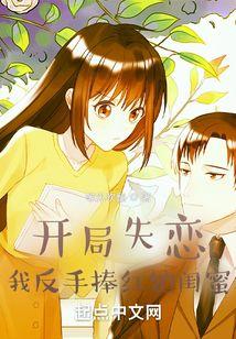 姐姐太撩傻子医仙不装了