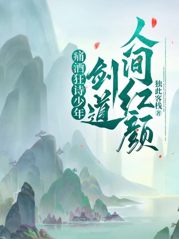 红豆生民国好看吗虐吗