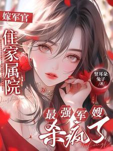 三嫁咸鱼txt