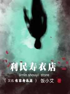 命运之约