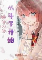 黑驴蹄子专卖店全部人物关系表