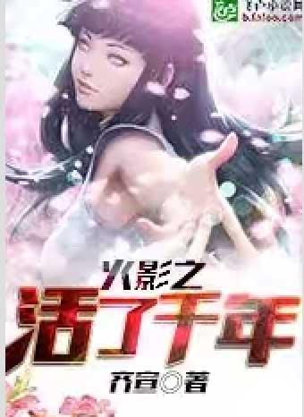 穿成病娇死对头第六十三章