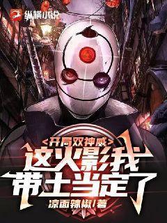 红楼我是贾琏 笔趣阁