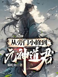 穿越山匪之妃要种田免费阅读