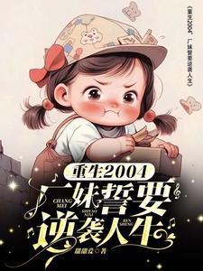 带着空间回六零/六零军嫂有空间 txt
