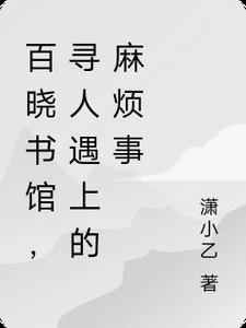 舍我妻谁什么意思