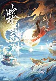 这个孙悟空太听劝了(1-322)