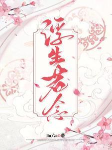 豪门总裁虐妻免费阅读