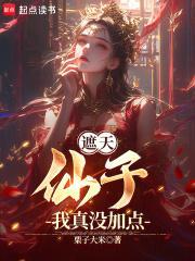侯府主母重生后侯府全家遭殃的