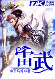 仙木奇缘正版最新章节免费阅读