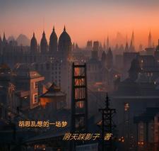 我要月亮奔我而来是什么歌