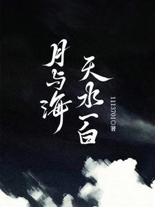 女朋友变小了怎么办18章
