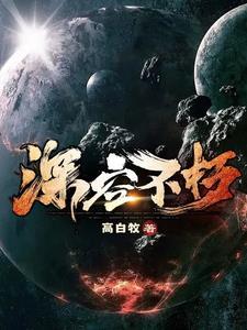 女朋友变小了该怎么办