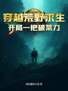 靠属性变强