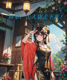 卧底仙门开局遇到氪金狗