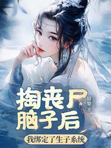 卧底仙界