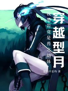 怪谈游戏设计师免费阅读