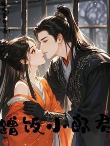 真欧皇以貌服人[综武侠