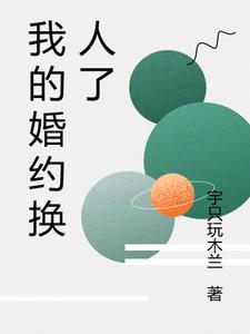 变异万物穿越旺