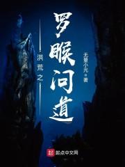 阿南和阿蛮
