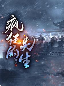 穿越大唐之我会魔法外传