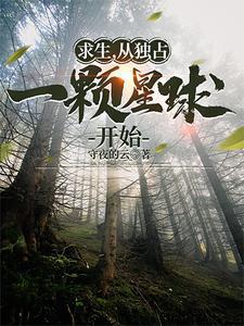 四合院超级领悟力