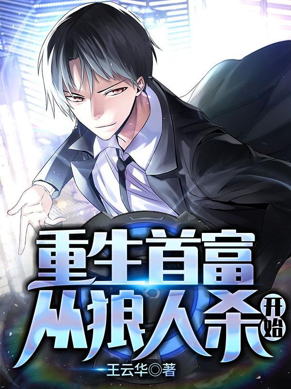 顶级四合院
