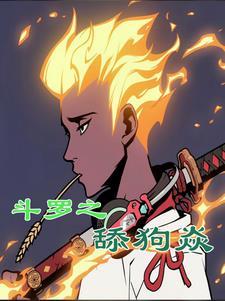 囚徒+番外免费阅读