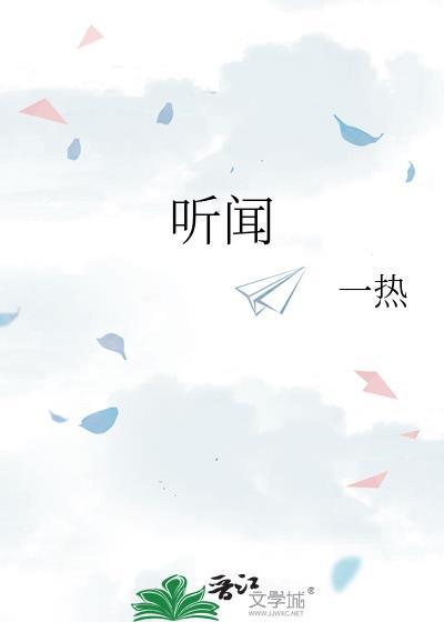 寒剑栖桃花免费阅读