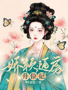 从死囚营砍到并肩王 第501章