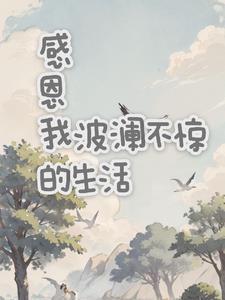 蔷薇花开了吗谢蔷