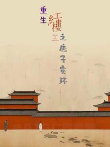 十日终焉讲的是什么故事内容