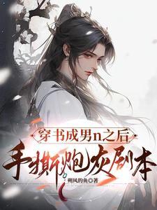 皇后是只狐狸精复选攻略