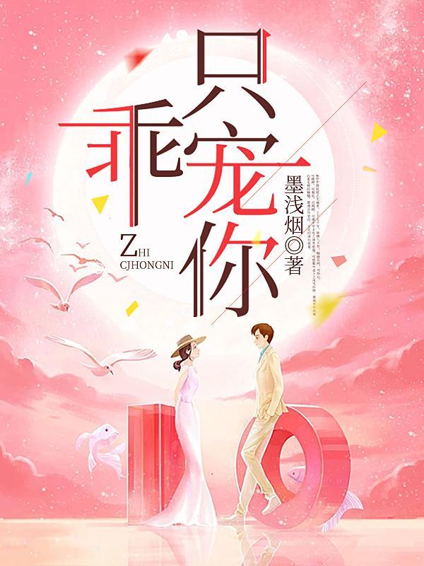 穿成龙傲天后我开启了万人迷光环TXT