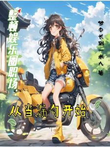 重生农女很倾城全文免费陆成丰